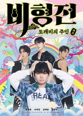 碧亨传:鬼怪的主人